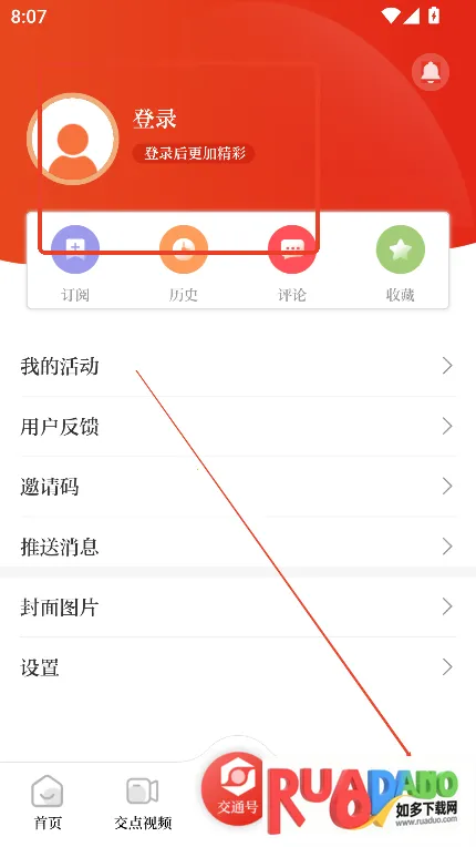 交通强国安卓版手机版 交通强国安卓版手机版
