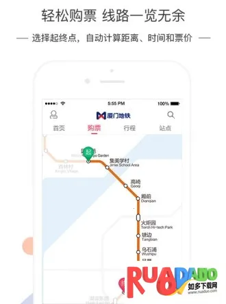 厦门地铁2025官方最新版本 厦门地铁2025官方最新版本