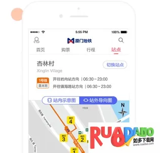 厦门地铁2025官方最新版本 厦门地铁2025官方最新版本