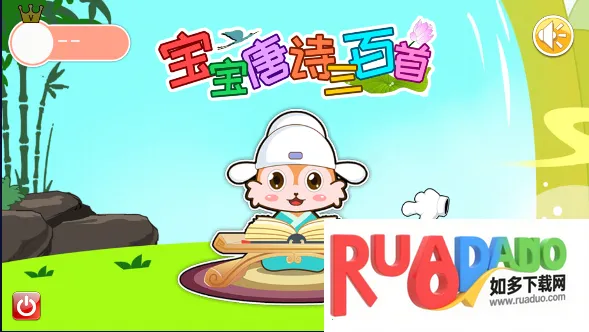 宝宝唐诗三百首(宝宝学唐诗) 宝宝唐诗三百首(宝宝学唐诗)