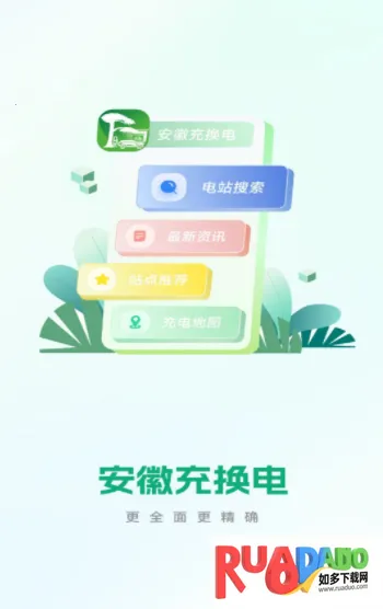 安徽充换电(充换电服务) 安徽充换电(充换电服务)