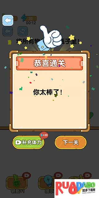 烧脑瓶子(益智解谜游)