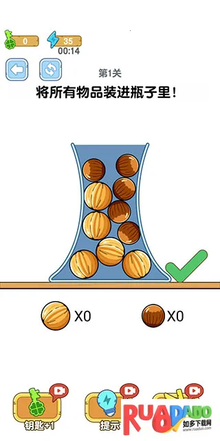 烧脑瓶子(益智解谜游)