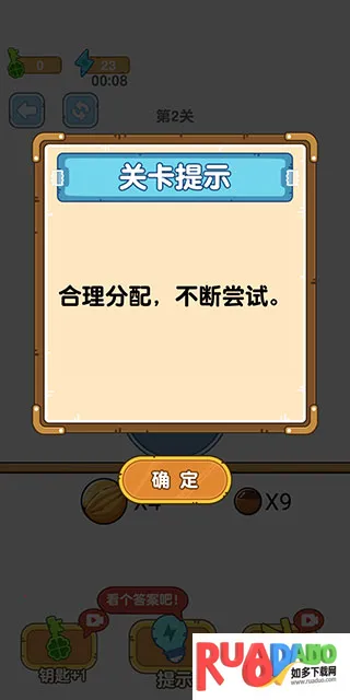 烧脑瓶子(益智解谜游)