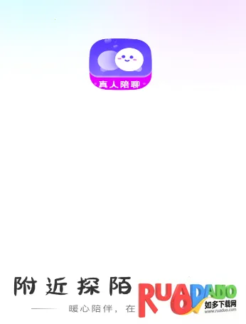 附近探陌一对聊(社交交友聊)