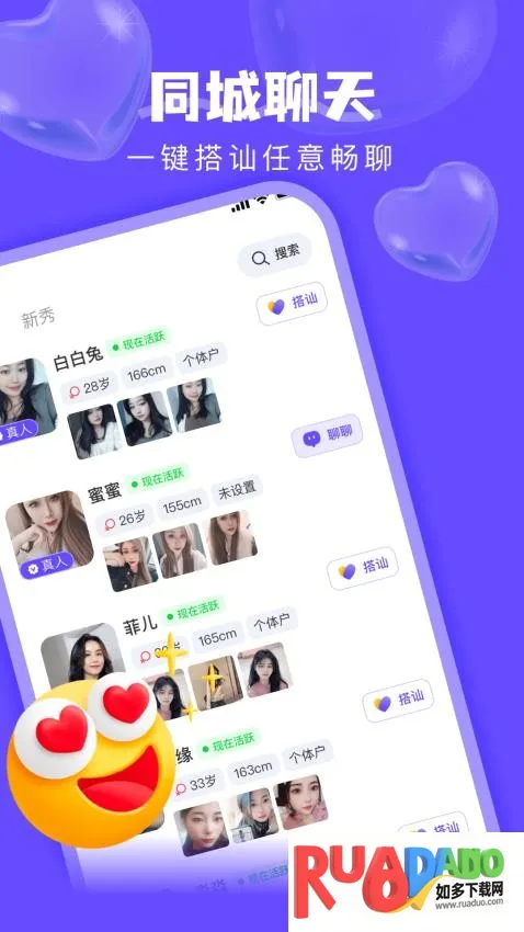 附近探陌一对聊(社交交友聊)