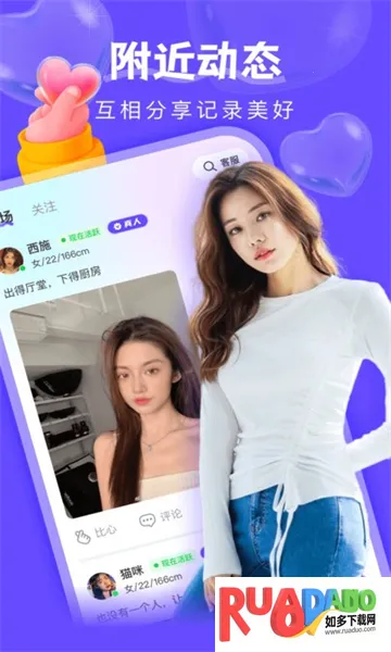 附近探陌一对聊(社交交友聊)