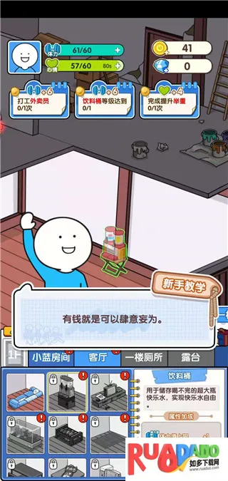 小蓝的打工日常安卓版手机版 小蓝的打工日常安卓版手机版