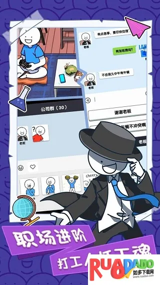 小蓝的打工日常安卓版手机版 小蓝的打工日常安卓版手机版