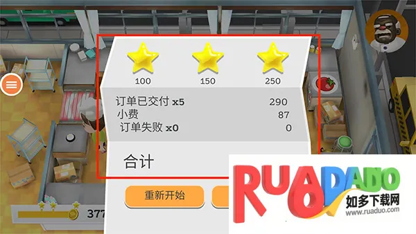 胡闹厨房最新手机版 胡闹厨房最新手机版