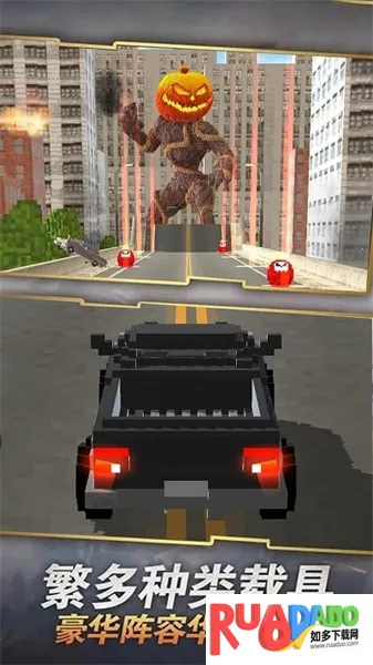 极速追击(赛车撞怪物)