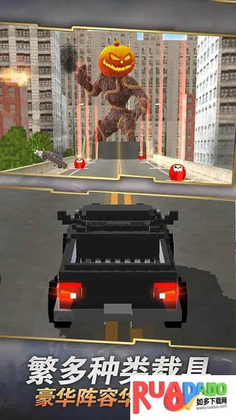 极速追击(赛车撞怪物)