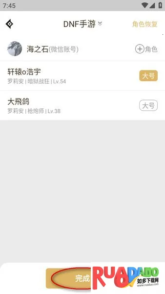 DNF助手2025官方正版