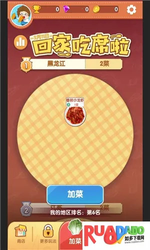 美食大作战2025官方最新版本 美食大作战2025官方最新版本