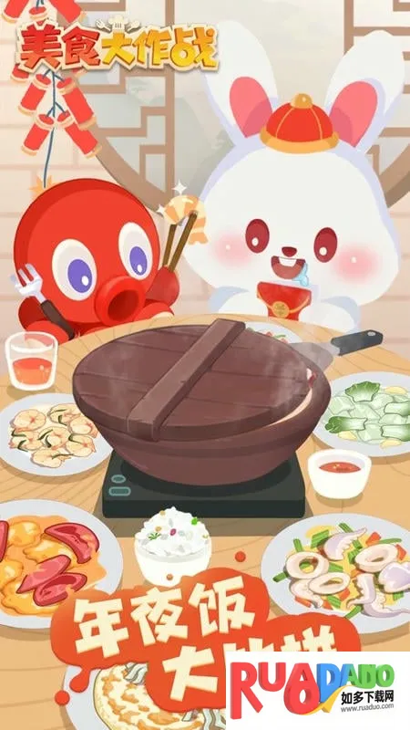 美食大作战2025官方最新版本 美食大作战2025官方最新版本