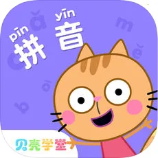 贝壳拼音安卓版手机版