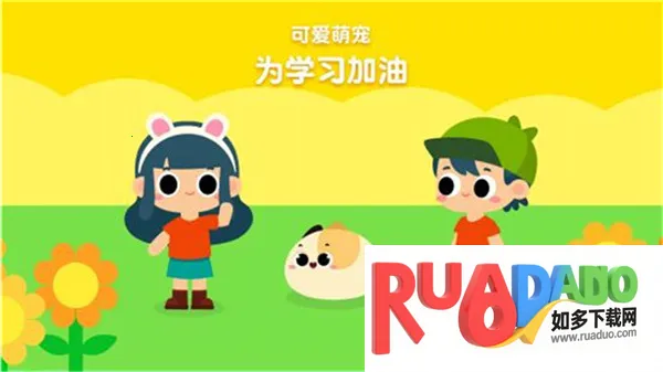 贝壳拼音安卓版手机版