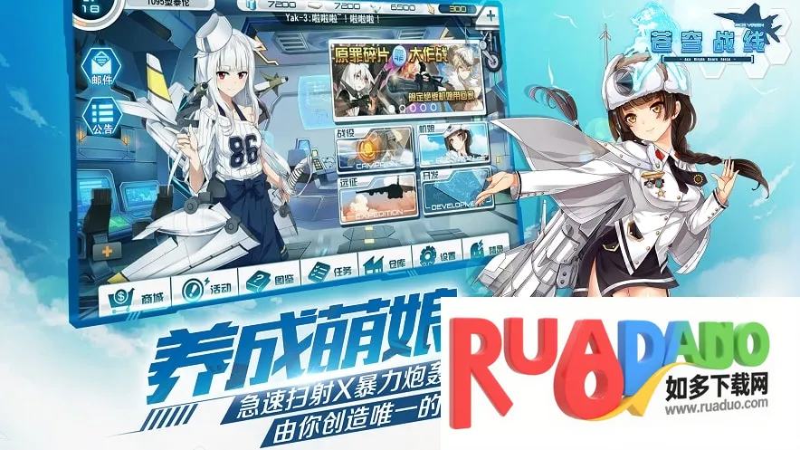 苍穹战线(策略养成游) 苍穹战线(策略养成游)