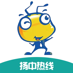 扬中热线(扬中交流台)