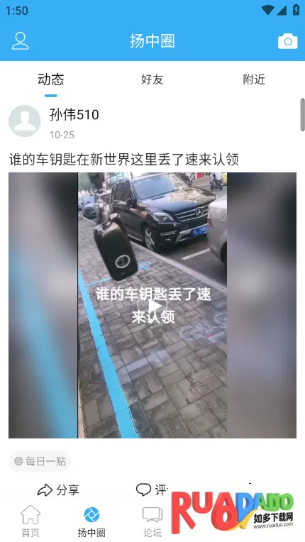 扬中热线(扬中交流台) 扬中热线(扬中交流台)