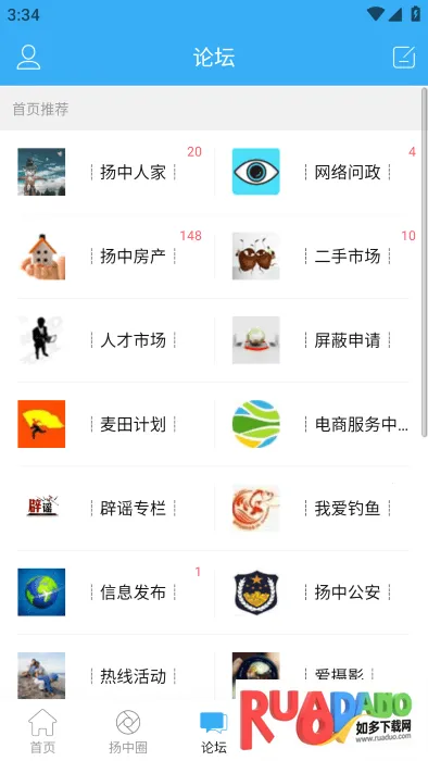 扬中热线(扬中交流台) 扬中热线(扬中交流台)