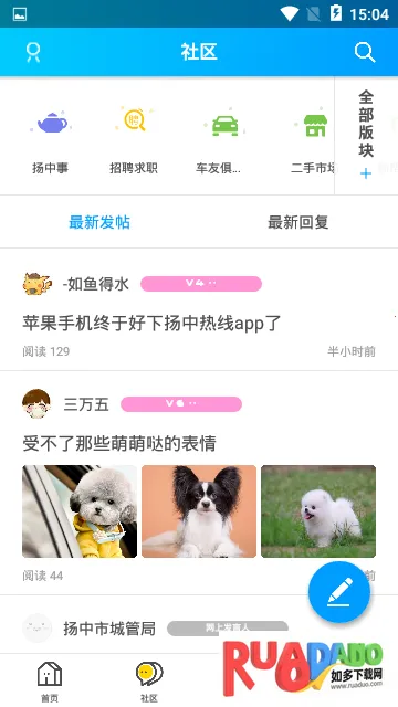 扬中热线(扬中交流台) 扬中热线(扬中交流台)