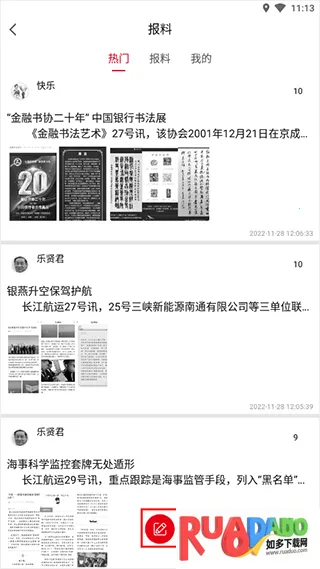 湖北日报2025官方正版 湖北日报2025官方正版