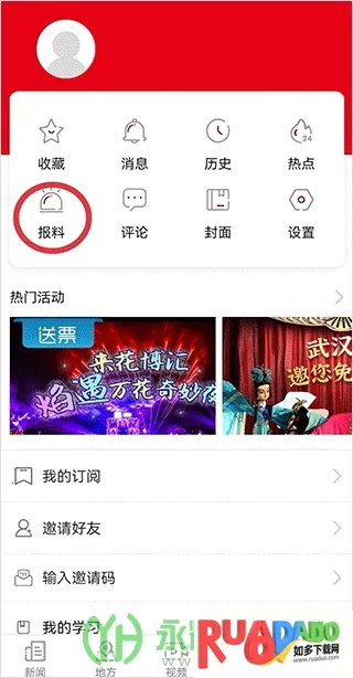 湖北日报2025官方正版 湖北日报2025官方正版