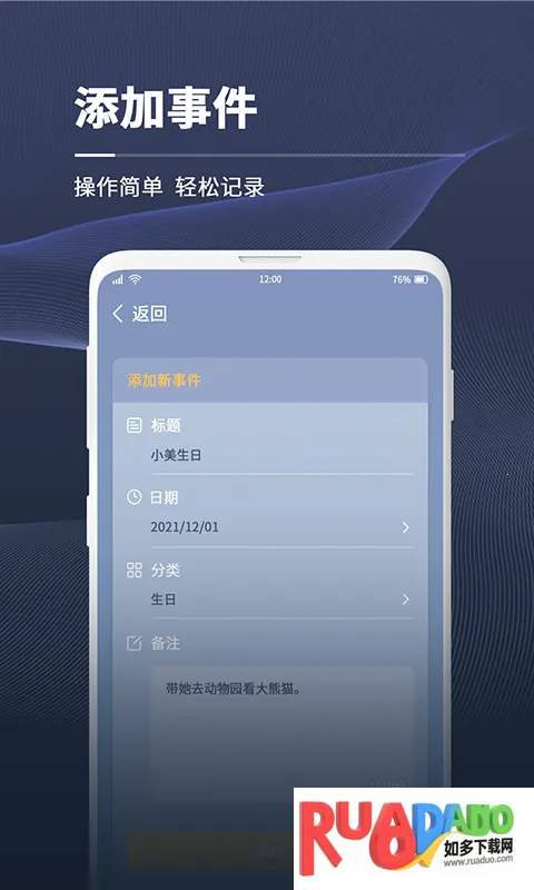 拾光倒计时(计时记录)
