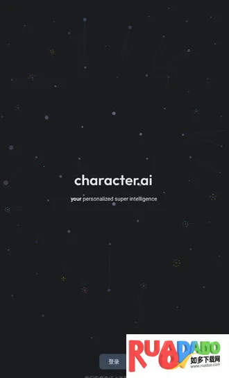 characterAI2025官方正版