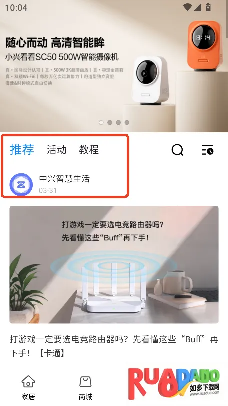 中兴智慧生活(设备管理) 中兴智慧生活(设备管理)