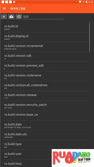 镧系统工具箱安卓版手机版