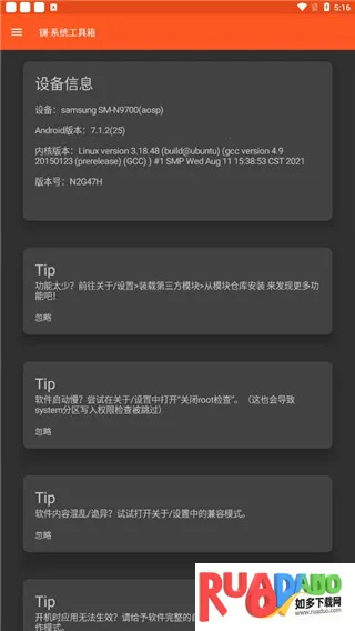 镧系统工具箱安卓版手机版