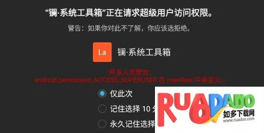 镧系统工具箱安卓版手机版