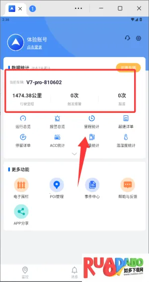 立即定位(车辆定位) 立即定位(车辆定位)