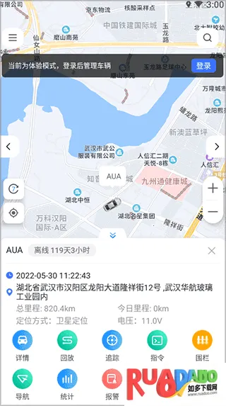 立即定位(车辆定位) 立即定位(车辆定位)