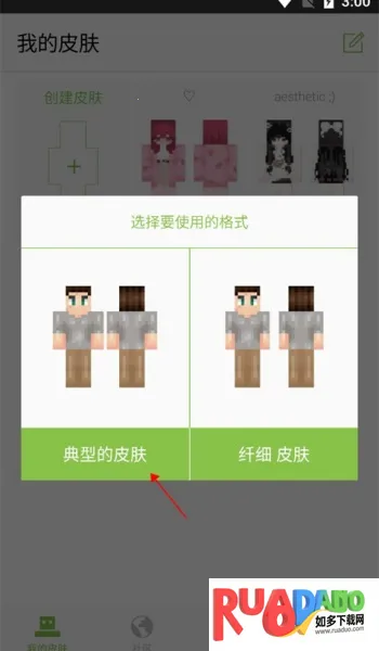 skinseed皮肤制作器(皮肤编辑) skinseed皮肤制作器(皮肤编辑)