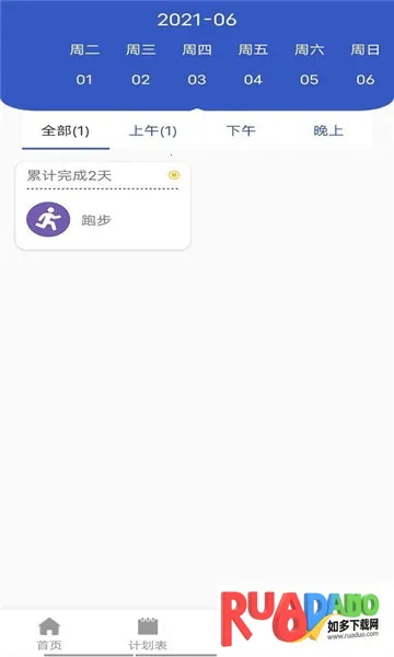 墨墨日记2025下载 墨墨日记2025下载