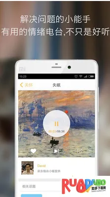 暖丘安卓版手机版 暖丘安卓版手机版