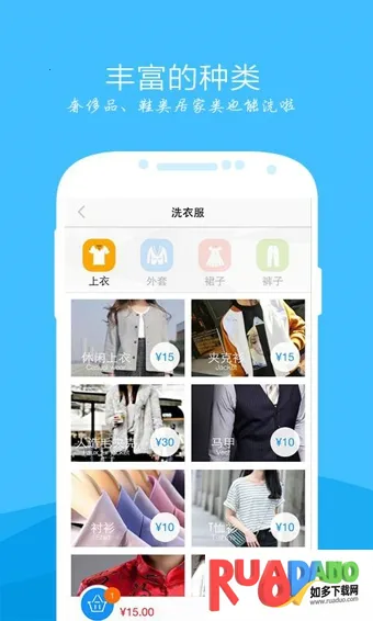 洗洗安卓版手机版 洗洗安卓版手机版