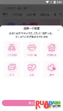 花田情感2025官方正版 花田情感2025官方正版