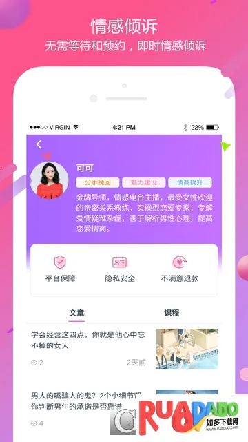 花田情感2025官方正版 花田情感2025官方正版