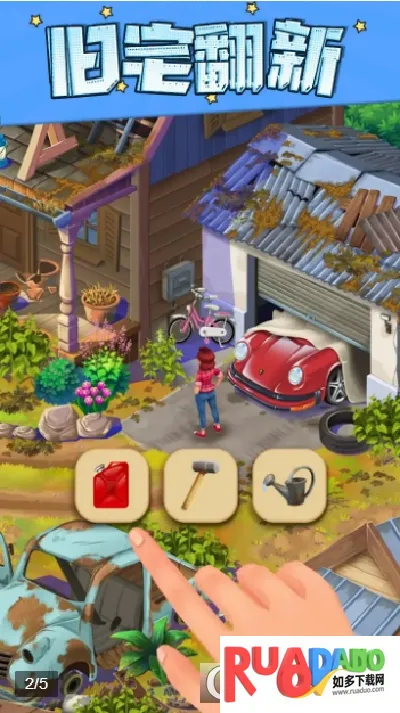 艾米的花园(花园经营游) 艾米的花园(花园经营游)