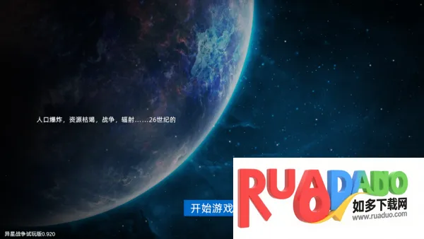 异星战争(异星卡牌战)