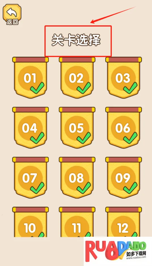 脑洞解谜大师(解谜游戏)