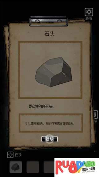 禁忌学院(恐怖解谜游)