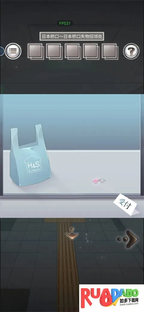 雨中东京站(地铁解谜游)