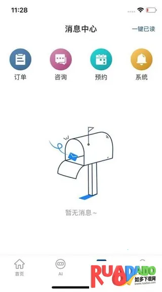 企福云2025最新版本