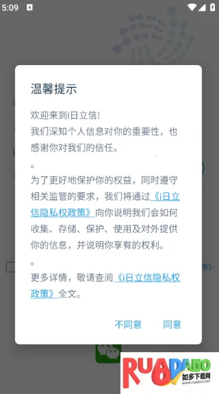 i日立信2025官方正版