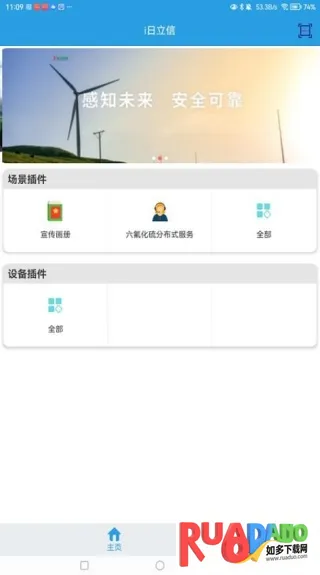 i日立信2025官方正版